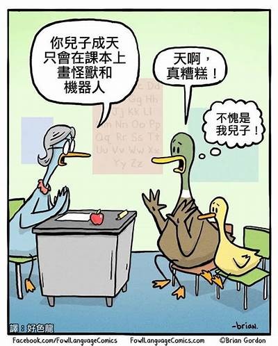 小黄鸭与好色先生的奇妙冒险故事