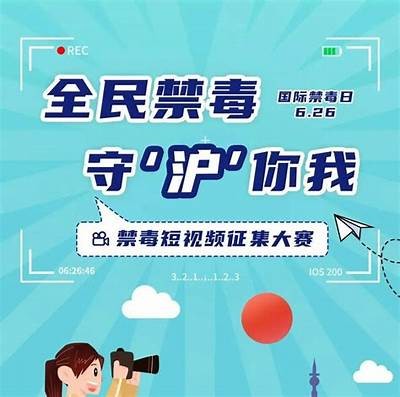 禁毒舞蹈视频：传递反毒信息的精彩成人舞表演