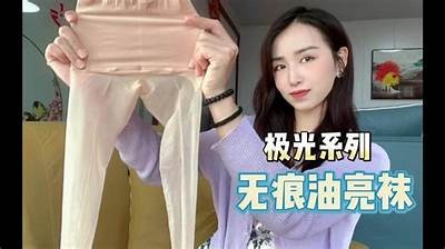 时尚成人丝袜开孔视频，尽显魅力与性感
