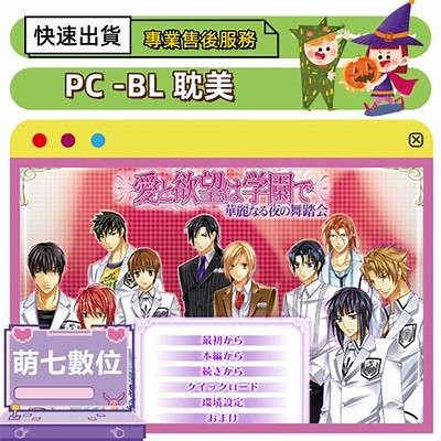 三森先生的难题：欲望与爱情交织的秘密第3章深度解析
