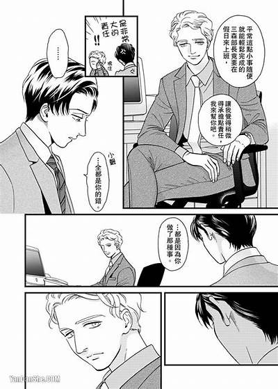 日本三森先生的好色嘴巴：揭秘背后故事