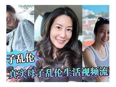 成人性爱乱伦视频：家庭隐秘的欲望