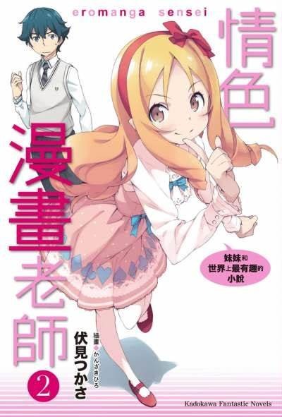 无限观影：好色先生小说全集