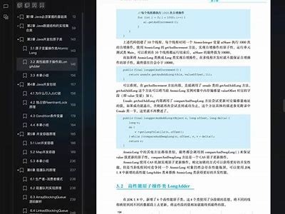 Japonensis Java 中文版教程：深入解析与实用示例