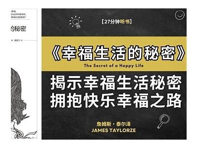 人妻人人：幸福生活的秘密