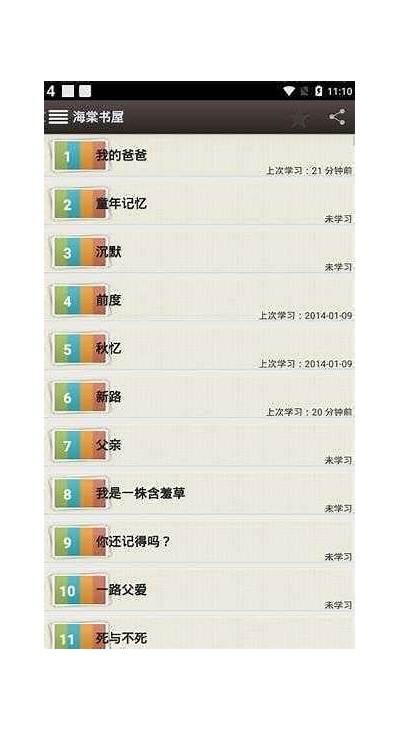 海棠书屋入口：探索丰富电子书资源，畅享阅读乐趣