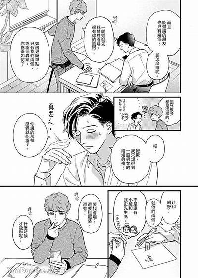 三森先生的好色嘴巴：揭示幽默与生活中的趣味故事