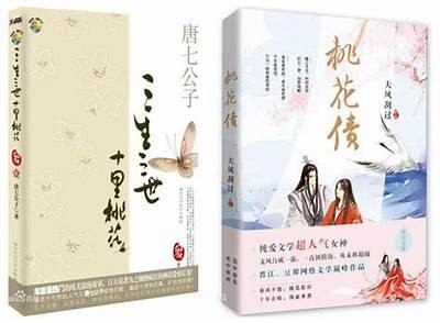 三生先生的桃色故事：好色嘴巴的秘密与爱情纠葛