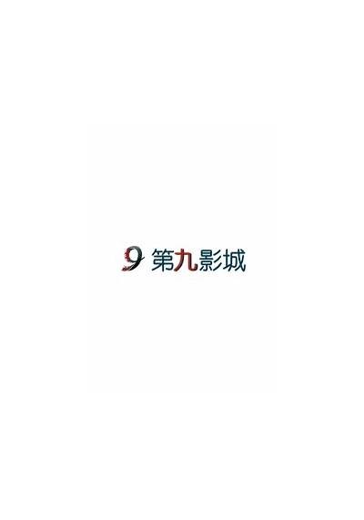 啦啦啦影视在线观看8：畅享高清影视剧全网资源