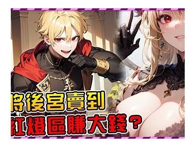 三森先生的好色嘴巴6：揭秘背后故事