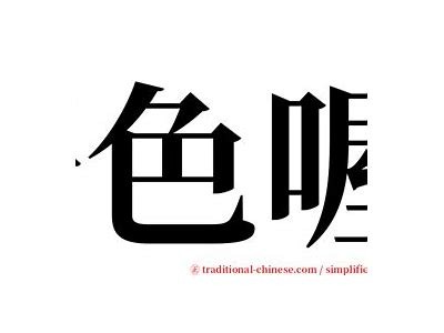好色先生的拼音：探讨汉字拼音的趣味与影响