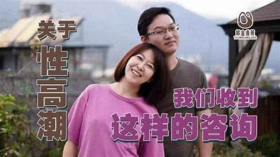 女人性高潮床叫视频观看指南