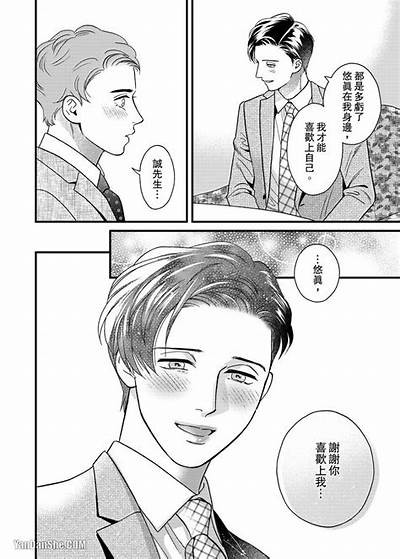 三森先生的好色嘴巴第3章：探寻欢愉与秘密的交织与迷惑