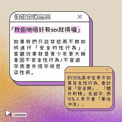 成人性教育视频教程：提升性生活质量