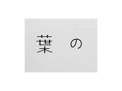 刘先生的贪财好色人生免费阅读
