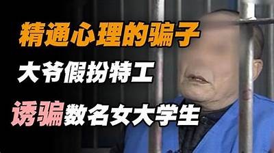 贪财好色的张先生：背后隐藏的烟雾与真相