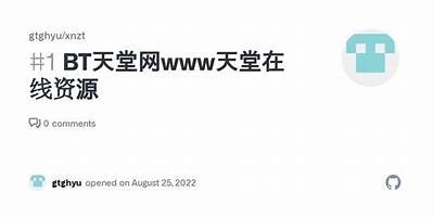 bt天堂网在线资源下载