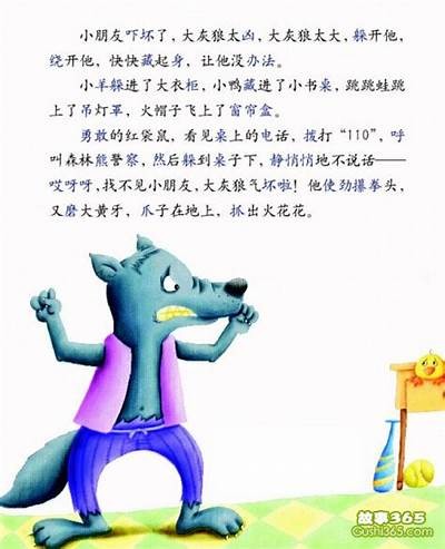 贪财好色刘先生的故事：追逐欲望的陷阱与反思