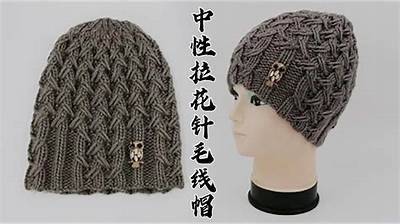 成人毛线草帽发夹教程视频