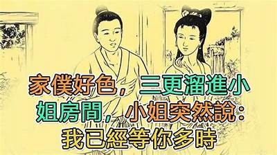 三森先生的好色生活：探秘他的奇趣爱情故事
