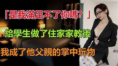 李先生贪财嗜酒好色，生活糜烂引人关注
