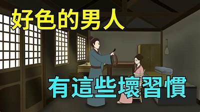 好色先生：揭示人性中的欲望与追寻的深刻反思