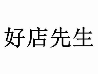 商丘好色先生在哪里买最划算？推荐几家靠谱店铺