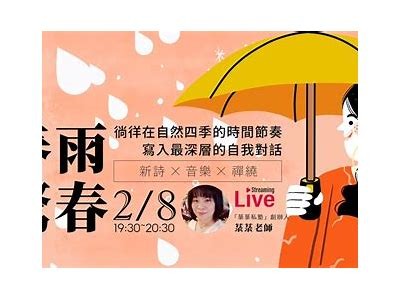 春雨直播全网免费视频全集免费在线观看，尽享精彩直播内容
