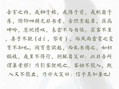 好色先生：探寻古代文人心中的爱情与欲望