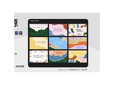 探索丰富内容：尽享精品免费资源，助你提升生活品质与知识水平