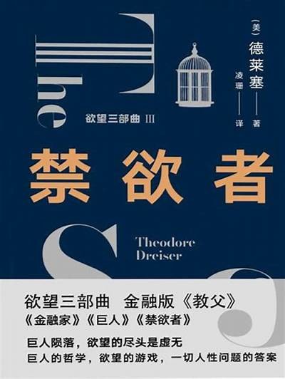 国产激情三部曲：探索心灵深处的欲望与爱欲交织之旅