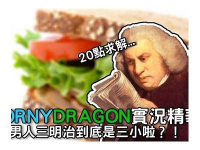 三森先生的好色嘴巴5：最新章节
