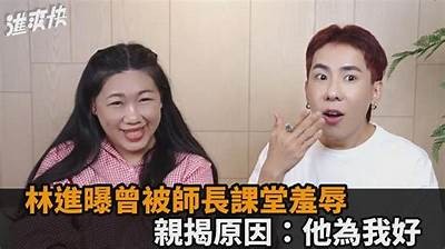 林先生的嘴好色：揭秘背后故事