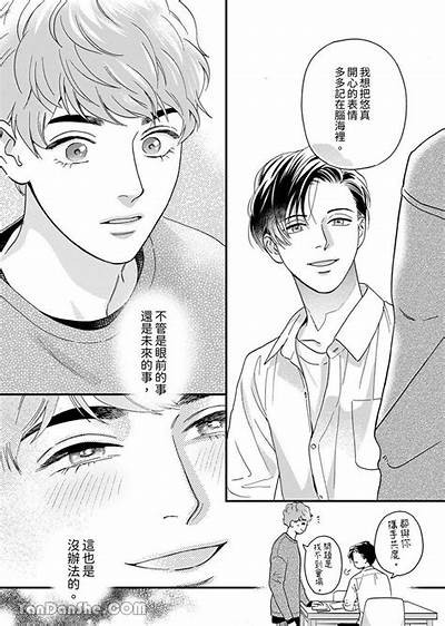 三森先生的好色嘴巴91：揭示爱情与欲望的纠葛