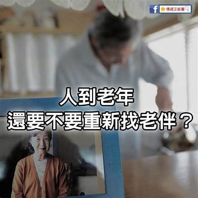 60岁女性健康与美丽的探索