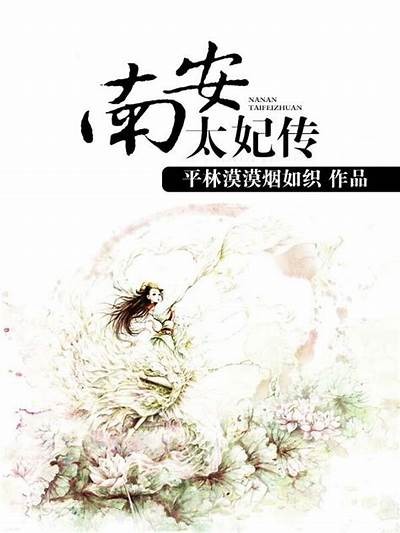王先生的故事：贪财好色的商界传奇