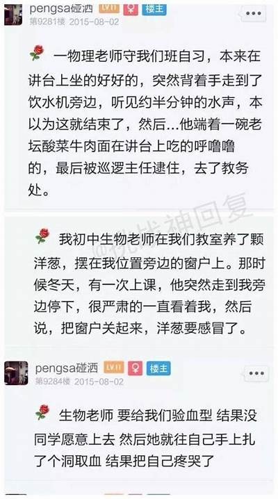 33先生的嘴好色：一段趣味横生的故事探索