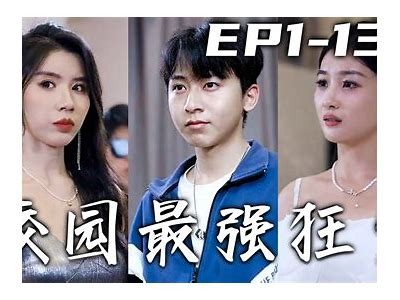申申先生的好色嘴巴惹争议