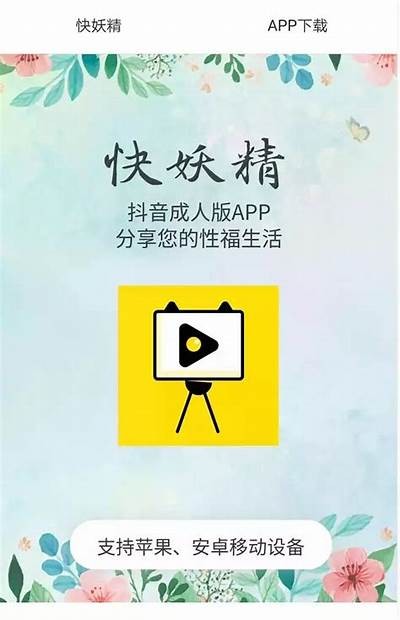 成人亚瑟视频app下载观看