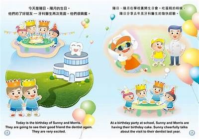 森先生的口腔健康与好色行为