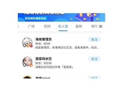 海角社区：连接世界的社交平台