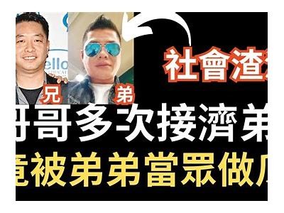 好色先生诈骗事件始末