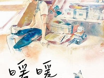 暖暖直播高清免费在线观看