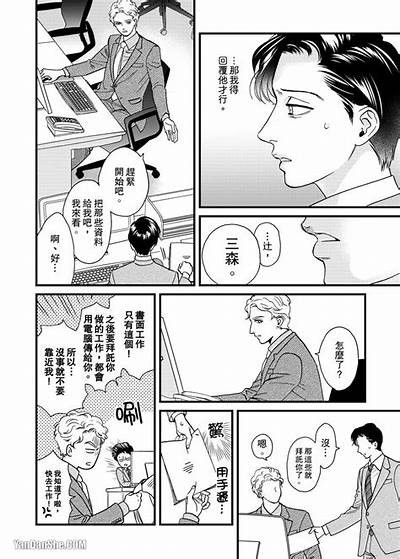 三森先生的好色嘴巴番外篇