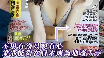 日本人健康生活方式视频