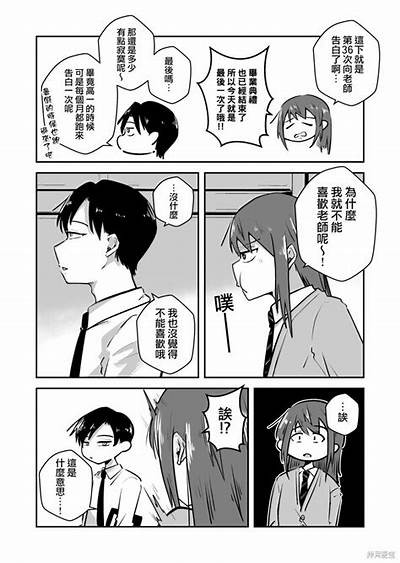 三林先生的好色口：揭示人性深处的欲望与情感