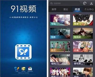 91好色先生：畅享精彩iOS视频内容，尽在掌握之中