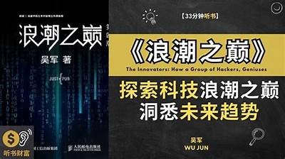 国产浪潮：探索新时代的潮流与创新之路