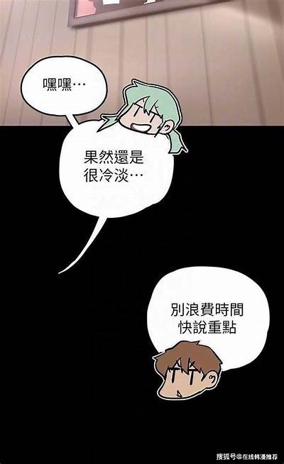 美丽新世界漫画免费阅读：歪歪漫画精彩剧情全解析