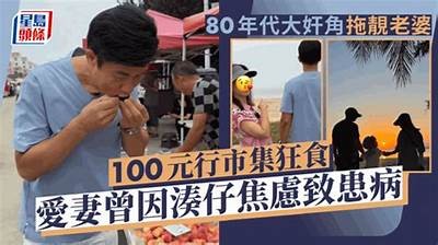 “老扒翁熄系列40：探索生活中的温情与故事”